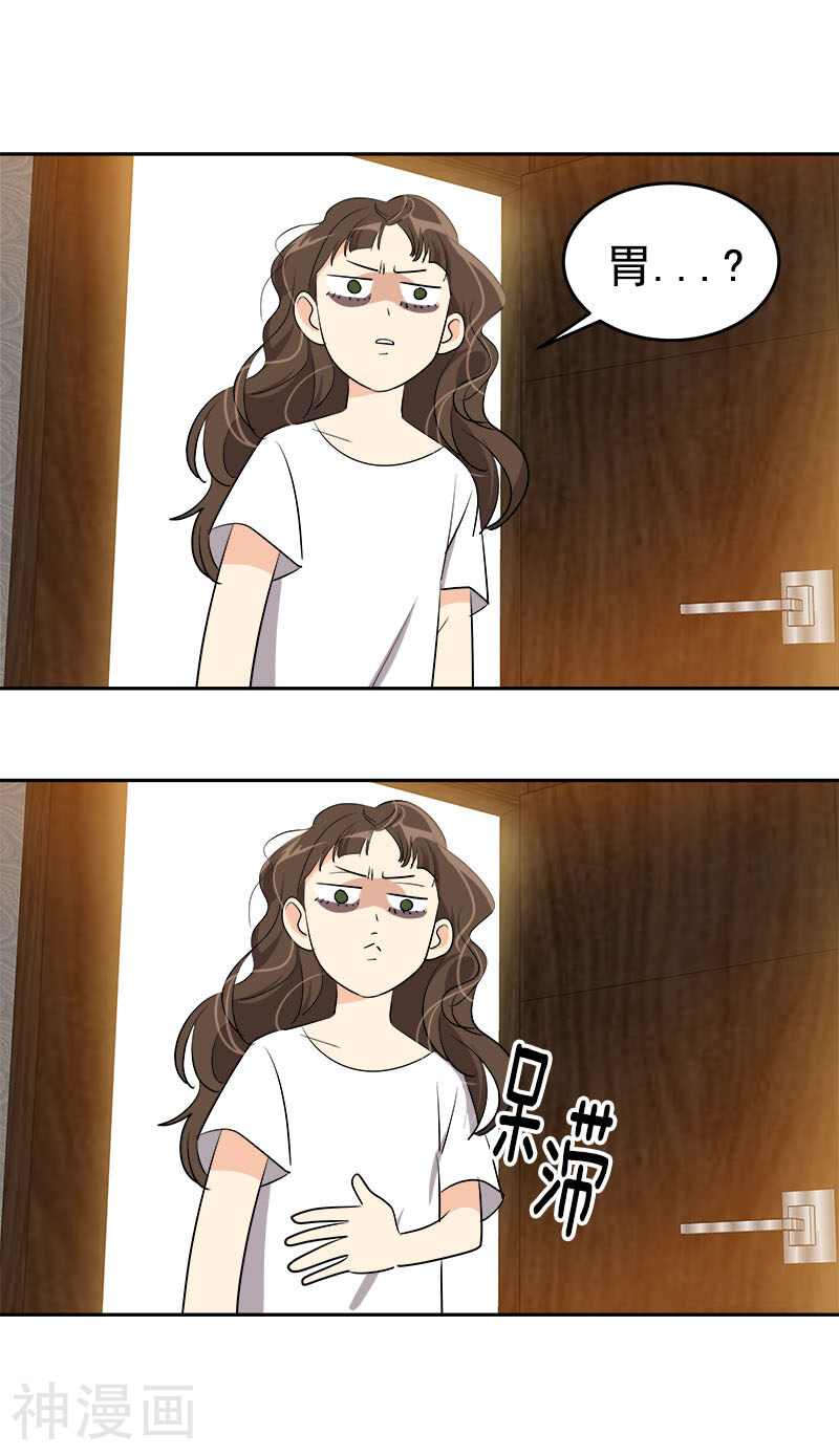 心有独钟韩漫全集-第179话 清醒无删减无遮挡章节图片 